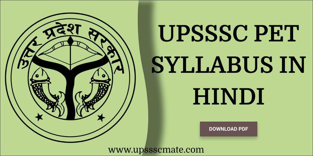 Upsssc PET Syllabus in Hindi