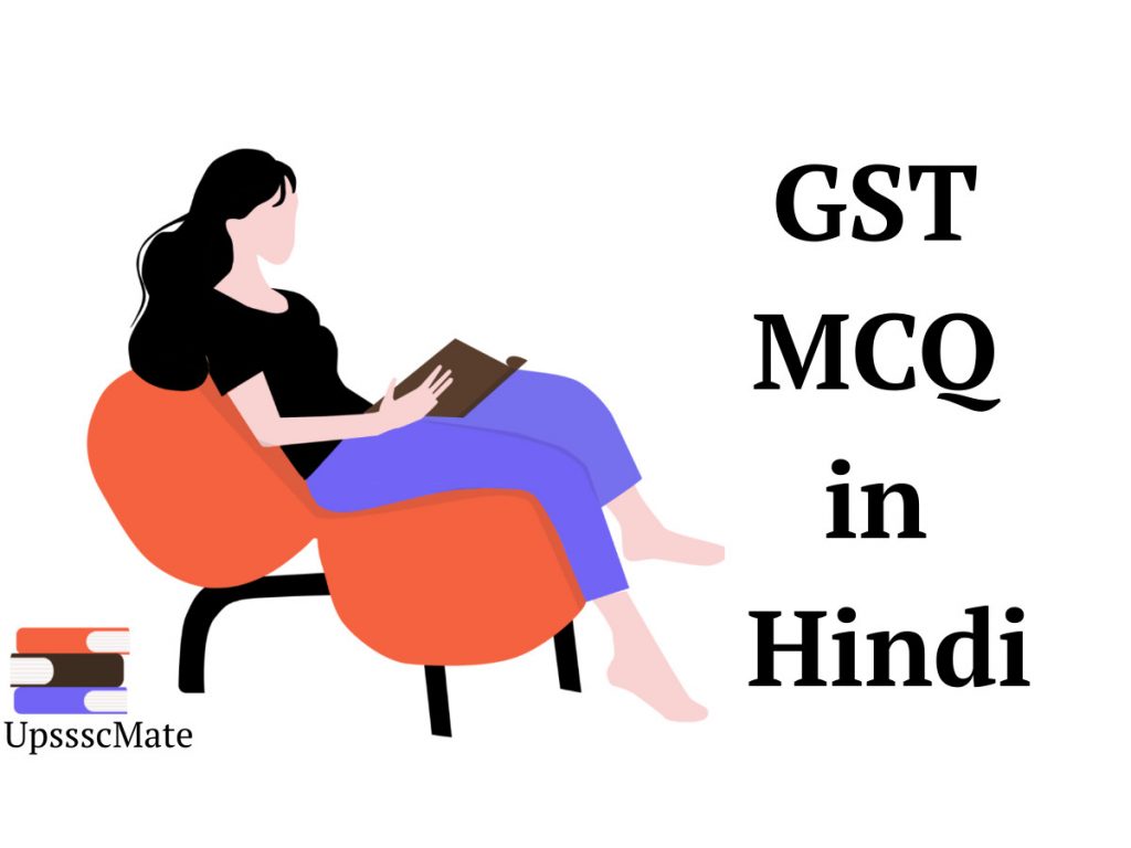 GST MCQ in Hindi